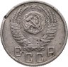 Купить 15 копеек 1955