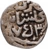 Купить Джанибек-Хан, Данг, чекан Гюлистана 753г.х. Датированный.