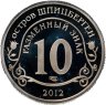 Купить Шпицберген, жетон 10 разменных знаков 2012 г. "Конец света по календарю майа".