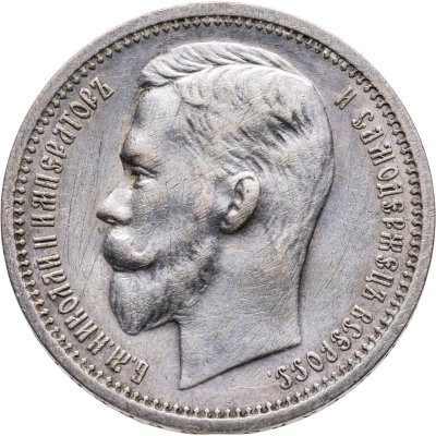 купить 1 рубль 1912 ЭБ