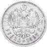 Купить 1 рубль 1897 АГ