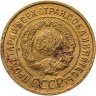 Купить 3 копейки 1935 старый тип