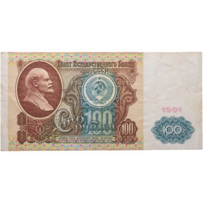 купить 100 рублей 1991 водяной портрет В. И. Ленина