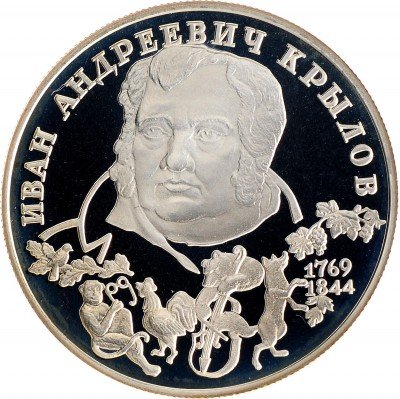 Купить 2 рубля 1994 ЛМД Proof 225-летие со дня рождения И.А. Крылова