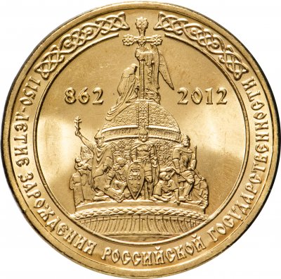 купить 10 рублей 2012 СПМД "1150-летие зарождения российской государственности"