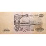 Купить 100 рублей 1947, 16 лент в гербе