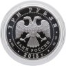Купить 3 рубля 2015 СПМД Proof "Мечеть имени Ахмата Кадырова - Символы России"