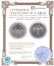 Купить 3 рубля 2015 СПМД Proof "Мечеть имени Ахмата Кадырова - Символы России"