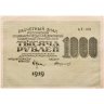 Купить РСФСР 1000 рублей 1919 наркомфин Крестинский, кассир Стариков, водяной знак "1000"
