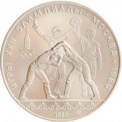 Купить 10 рублей 1980 танец орла и хуреш