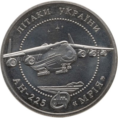 купить Украина 5 гривен 2002 "Самолеты Украины - АН-225 "Мрия" в слабе Монетник.ру MS63