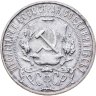 Купить 1 рубль 1922 ПЛ