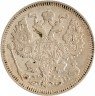 Купить 20 копеек 1909 СПБ-ЭБ