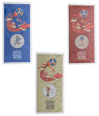 купить Полный комплект из 3-х памятных монет 25-рублей 2016-2018 гг. Чемпионат мира про футболу 2018 в специальном исполнении, в блистере