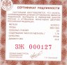 Купить 50 рублей 2004 ММД Proof северный олень