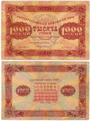 купить 1000 рублей 1923 кассир Колосов