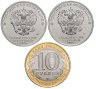 Купить Набор из 3 монет РФ 2023: 10 рублей "Омская область", 25 рублей "Аленький цветочек" и 25 рублей "Смешарики"