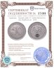 Купить Германия, Третий рейх 50 рейхспфеннигов (reichspfennig) 1939