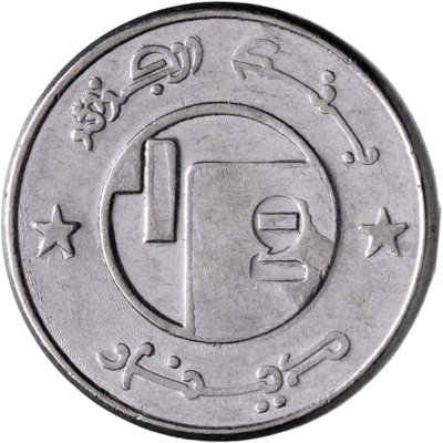 купить Алжир 1/2 динара 1992 "Берберийская лошадь"