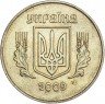 Купить Украина 50 копеек 2009