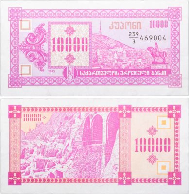 купить Грузия 10000 купонов 1993 (Pick 39) (3-й выпуск)