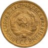 Купить 1 копейка 1934