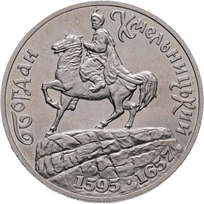 купить Украина 200000 карбованцев 1995 Богдан Хмельницкий