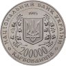 Купить Украина 200000 карбованцев 1995 Богдан Хмельницкий