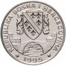 Купить Босния и Герцеговина 1 соверен 1995 "English Hack"