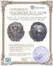 Купить Знак об окончании Николаевской Академии Генерального Штаба