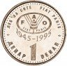 Купить Македония 1 динар 1995 FAO