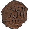 Купить Мамлюки Бахриты, Ан-Насир Мухаммад I, (692-742) 1293-1341 гг, Фельс.