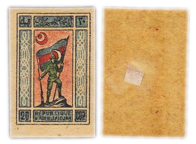 купить Азербайджан Марки 20 копеек 1919-1921 Гражданская война