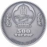 Купить Монголия 500 тугриков 2018 "Кабан", в футляре с сертификатом