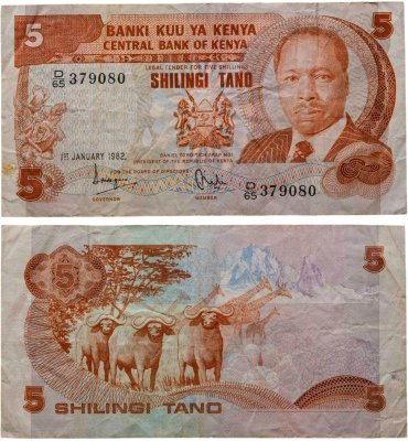 купить Кения 5 шиллингов 1982