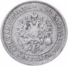 Купить 2 марки (markkaa) 1874 S, монета для Финляндии