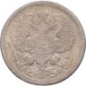 Купить 20 копеек 1879  СПБ-НФ