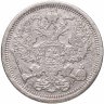 Купить 20 копеек 1904  СПБ-АР