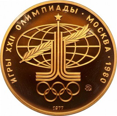 Купить 100 рублей 1977 года аллегория Proof