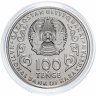 Купить Казахстан 100 тенге 2019 "125 лет со дня рождения Ильяса Джансугурова" (в буклете)