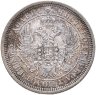 Купить 25 копеек 1856 СПБ-ФБ