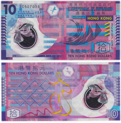 купить Гонконг ( Китай ) 10 долларов 2012 пластик полимер