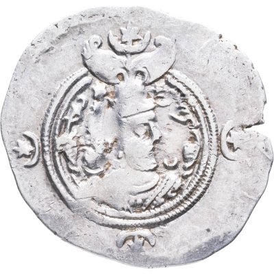 купить Государство Сасанидов, Хосров II Парвиз, 590–628 годы, Драхма.