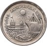 Купить Египет 10 пиастров (piastres) 1976  Переоткрытие Суэцкого канала
