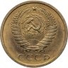 Купить 5 копеек 1965