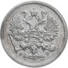 Купить 10 копеек 1903 СПБ-АР