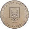 Купить Украина 2 гривны 2005 "120 лет со дня рождения Всеволода Александровича Голубовича"