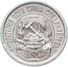 Купить 10 копеек 1923