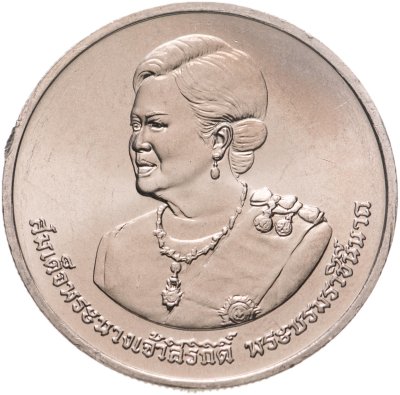 купить Таиланд 20 батов (baht) 2012 "80 лет со дня рождения Королевы Сирикит"