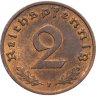 Купить Германия (Третий рейх) 2 рейхспфеннига (reichspfennig) 1938 F